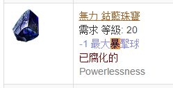 流放之路野蠻人解放BD推薦 流放之路野蠻人解放BD