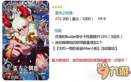 《Fate Grand Order》國(guó)服圣誕節(jié)新禮裝詳解