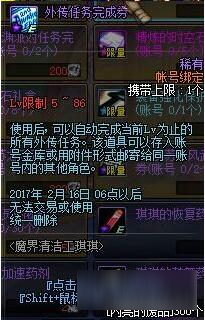 DNF魔界清潔工琪琪活動獎勵有哪些詳解