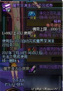 DNF魔界清潔工琪琪活動獎勵有哪些詳解