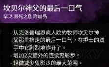 《黎明殺機》護士屠夫插件推薦及搭配方法 護士屠夫插件怎么搭配