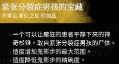 《黎明殺機》護士屠夫插件推薦及搭配方法 護士屠夫插件怎么搭配