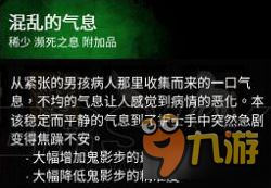 《黎明殺機》護士屠夫插件推薦及搭配方法 護士屠夫插件怎么搭配