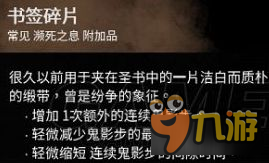 《黎明殺機》護士屠夫插件推薦及搭配方法 護士屠夫插件怎么搭配