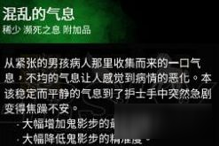 《黎明殺機》護士屠夫插件推薦及搭配方法 護士屠夫插件怎么搭配