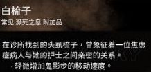 《黎明殺機》護士屠夫插件推薦及搭配方法 護士屠夫插件怎么搭配