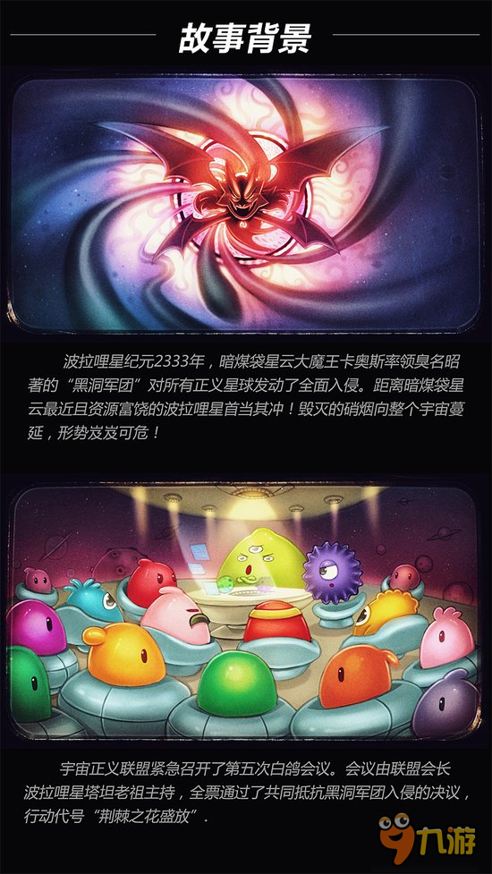 三大全新玩法《球球大作戰(zhàn)》首部資料片揭秘