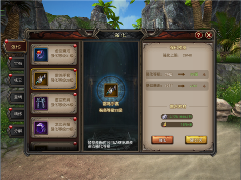 《魔龍世界》新手指導(dǎo)