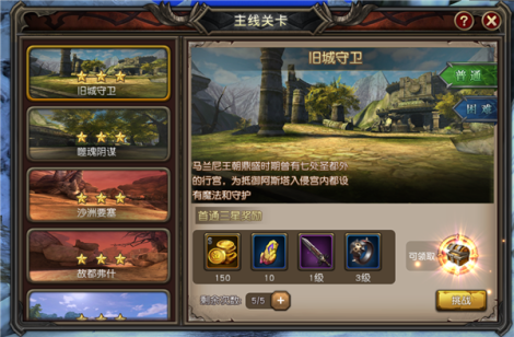 《魔龍世界》攻略玩法