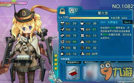 <a id='link_pop' class='keyword-tag' href='https://www.9game.cn/zjsnr/'>战舰少女R</a>萤火虫皮肤 萤火虫冬季作战服装扮图鉴