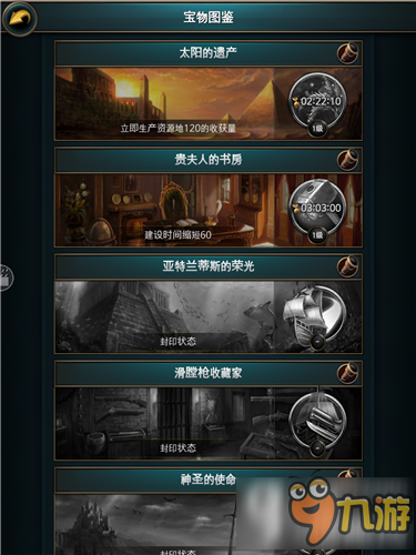 《航海冲突》攻略：宝物的作用和快速获得的方法