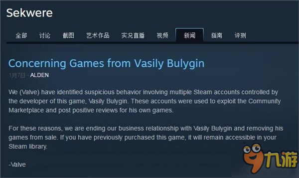 开发者利用Steam平台BUG刷好评 V社移除其所有游戏