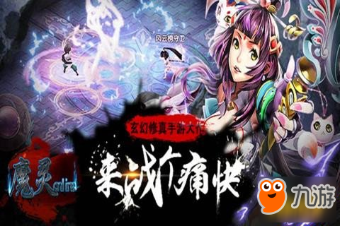 魔靈online龍虎風(fēng)云榜玩法介紹