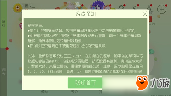 球球大作戰(zhàn)榮耀局獎(jiǎng)勵(lì)怎么得 榮耀局有什么用