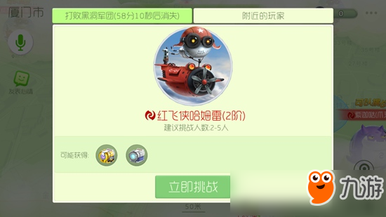 球球大作战欢红飞侠哈姆雷活动怎么玩 迎国庆过中秋挑战