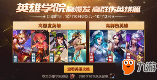 王者榮耀10月10日更新到什么時(shí)候 周年慶活動(dòng)匯總