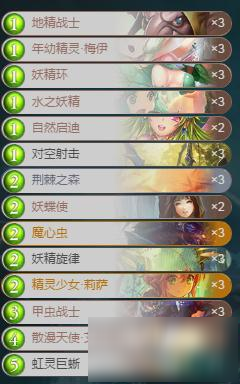 影之詩SFL廉價卡組推薦 平民急速快攻妖