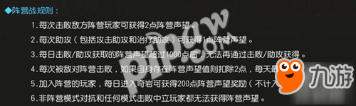 阵营对抗全面升级，天堂2手游跨服阵营战详解