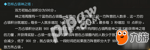阵营对抗全面升级，天堂2手游跨服阵营战详解
