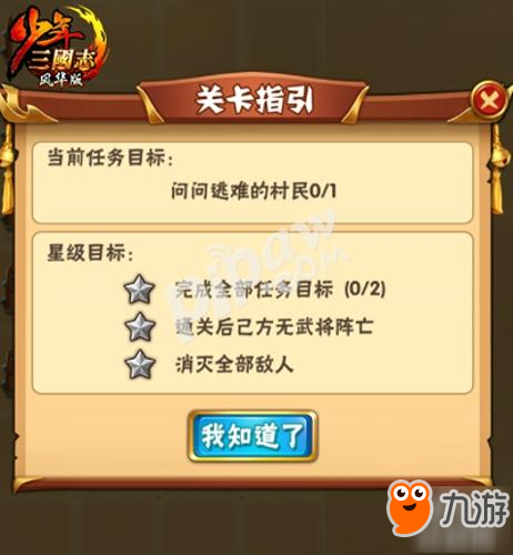 《少年三国志》评测：与赵云并肩作战?全新卡牌副本体验