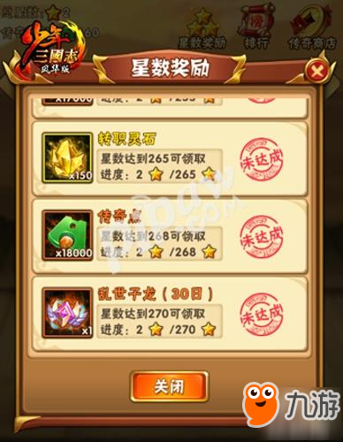 《少年三国志》评测：与赵云并肩作战?全新卡牌副本体验