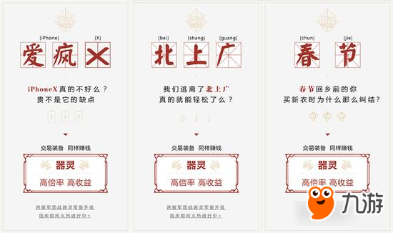 日进斗金不是梦《魔域口袋版》器灵有话说