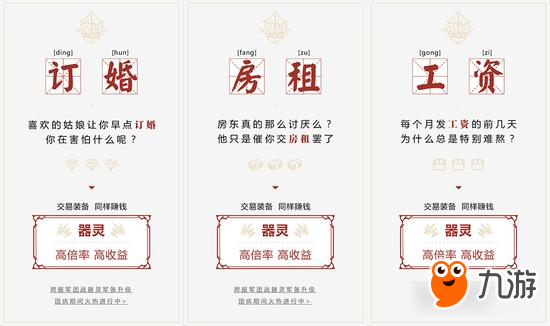 日进斗金不是梦《魔域口袋版》器灵有话说
