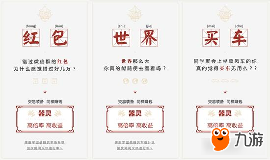 日进斗金不是梦《魔域口袋版》器灵有话说