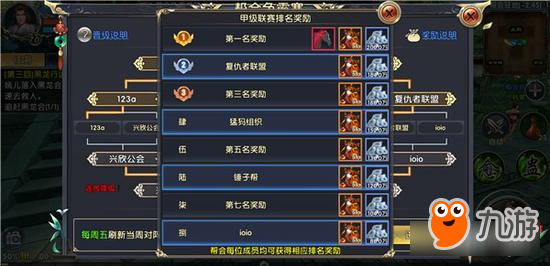 《卧虎藏龙贰》帮派争霸战打响 看谁才是最后赢家