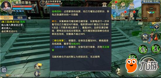 《卧虎藏龙贰》帮派争霸战打响 看谁才是最后赢家