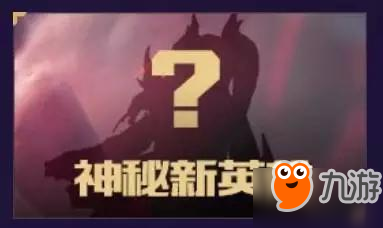 王者荣耀S9赛季新英雄梦奇/奕星/命拳虎/公孙离/明世隐介绍