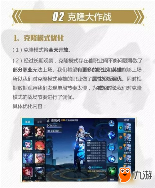 新版本爆料《王者荣耀》组队开黑 不再纠结