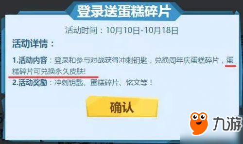 王者榮耀甄姬新皮膚游園驚夢(mèng)獲得方式：蛋糕碎片免費(fèi)兌換
