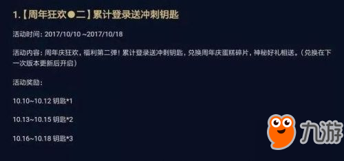 王者榮耀甄姬新皮膚游園驚夢(mèng)獲得方式：蛋糕碎片免費(fèi)兌換