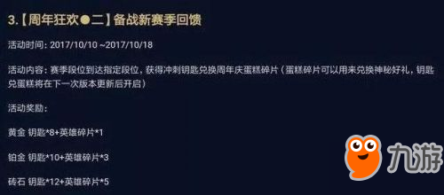 王者榮耀甄姬新皮膚游園驚夢(mèng)獲得方式：蛋糕碎片免費(fèi)兌換