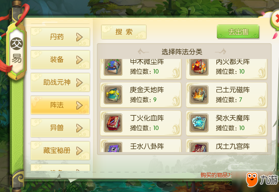 阵法阵眼全接触