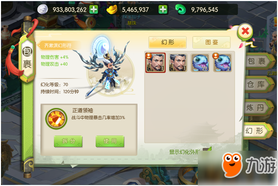 幻形，让你千变万化