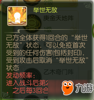 阵法阵眼全接触