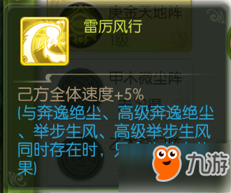 阵法阵眼全接触