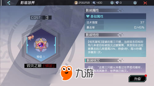 《永遠(yuǎn)的7日之都》影裝系統(tǒng)公開(kāi) 突破神話級(jí)武器力量