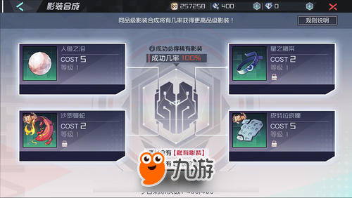《永遠(yuǎn)的7日之都》影裝系統(tǒng)公開(kāi) 突破神話級(jí)武器力量