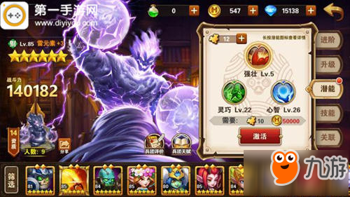 英雄无敌战争纪元冰雷元素混搭无惧高级泰坦