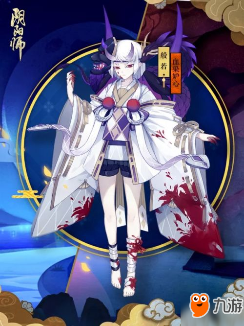 阴阳师新皮肤血染妒心曝光 般若新皮肤展示