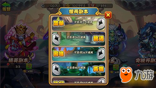 西游无双手游如何快速获得银两