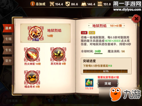 英雄无敌战争纪元矮人宝屋平民高分打法攻略