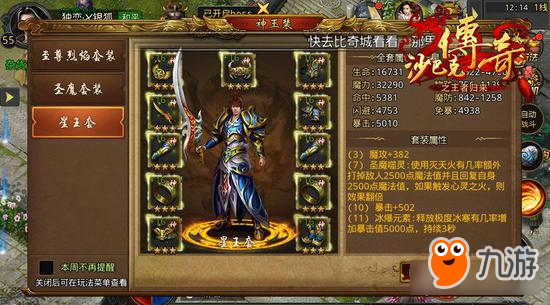 屠龙开天！《沙巴克传奇之王者归来》邀您重回玛法