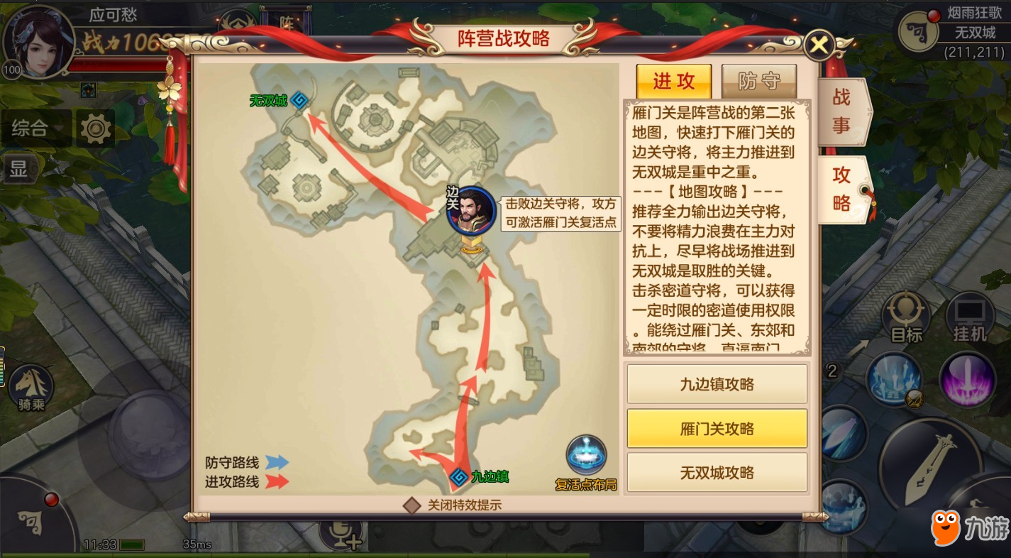 《劍蕩八荒》陣營(yíng)戰(zhàn)攻略