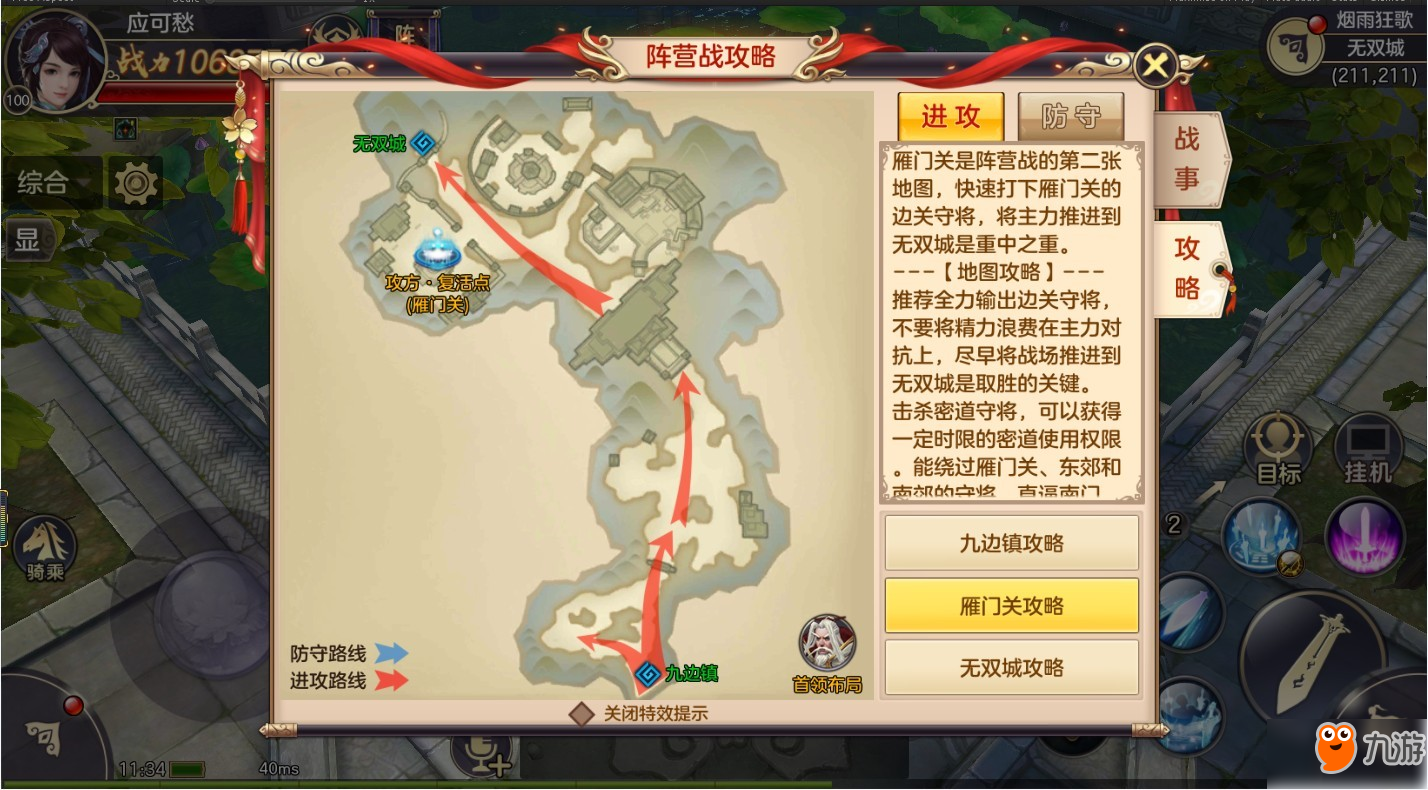 《劍蕩八荒》陣營(yíng)戰(zhàn)攻略