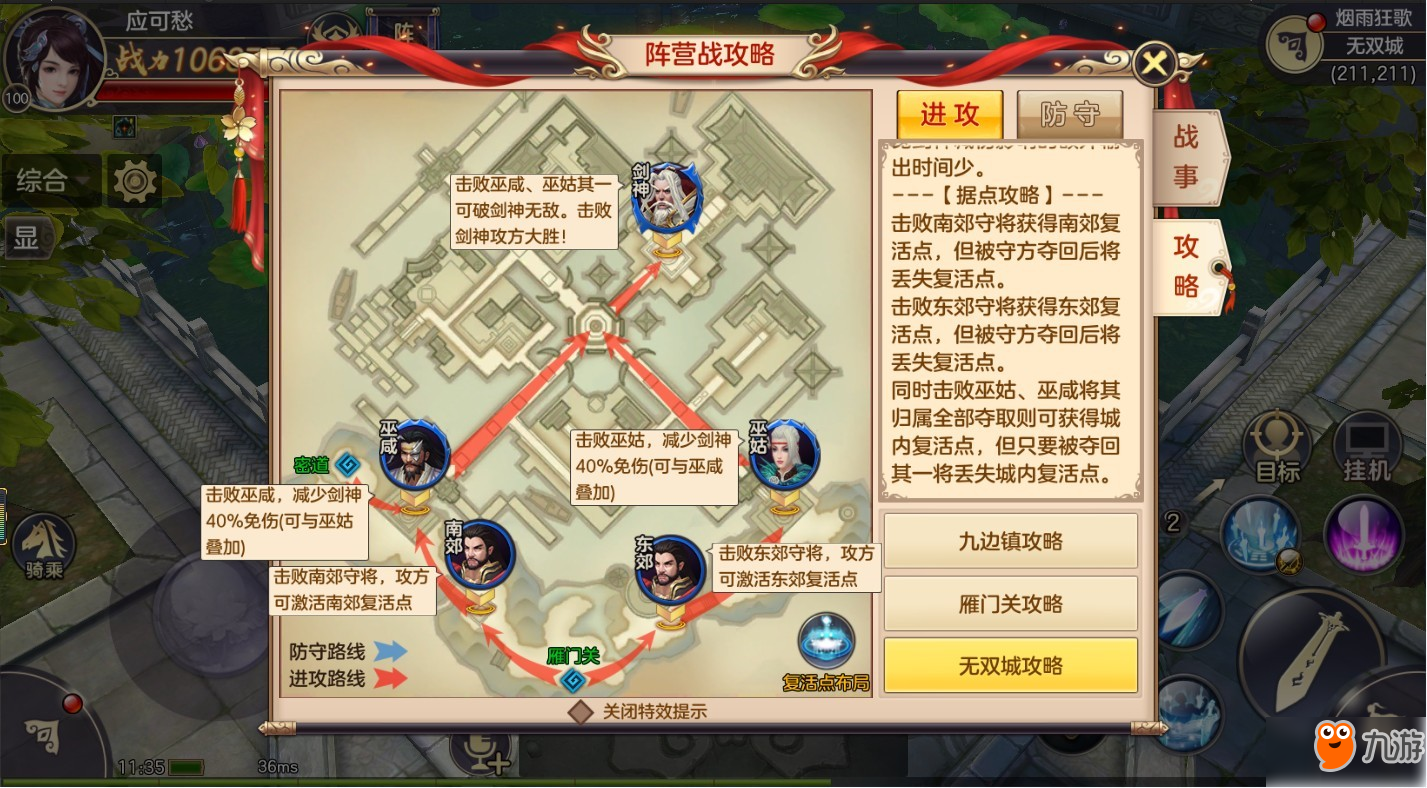 《劍蕩八荒》陣營(yíng)戰(zhàn)攻略
