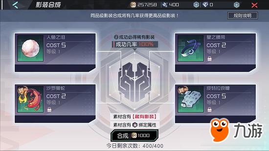 手游《永远的7日之都》影装系统公开